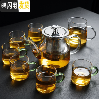 三维工匠家用耐热玻璃茶具套装过滤花茶壶茶杯竹托盘茶盘整套泡茶器 圆把玻璃茶壶(650)+公杯+6绿把直杯