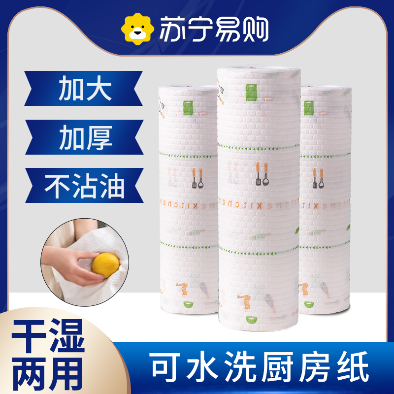 一次性抹布铲子花3卷