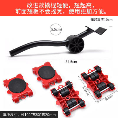 搬家利器家具移动器万向轮滑轮移物挪床重型重物搬运家用工具 加强小车款承重500斤[升级增高撬棍]