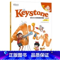 Keystone新东方小学英语精讲精练:三年级秋强化版 学生用书+练习册+参考答案+家校互动手册 [正版]Keyston