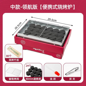 一次性烧烤炉家用烧烤架户外碳烤炉子便携式折叠无烟烧烤工具用品