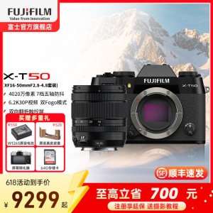 富士X-T50微单相机X-T50/XF16-50mm经典黑 标配标配4K数码高清学生vlog复古文艺视频防抖富士xt50