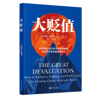 音像大贬值[美]亚当·巴拉塔