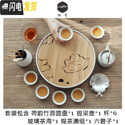 三维工匠家用汝窑功夫茶具茶杯陶瓷干泡茶盘托套装组日式简约办公室小茶台 荷韵竹盘+提梁壶(混搭)