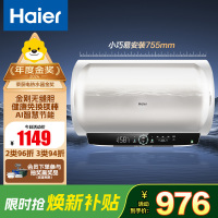 海尔(Haier)电热水器家用洗澡一级能效储水式智能电热水器速热大水量安全 锆金全瓷MC7 60L 3300W