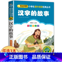 汉字的故事 [正版]老师小布头奇遇记孙幼军著注音版一年级二年级三年级必读