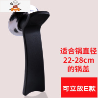 通用炒锅蒸锅防烫胶木提把手玻璃锅盖头帽配件汤锅手柄锅钮 敬平 黑色 E 款 小孔锅具配件