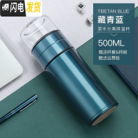 三维工匠保温杯316不锈钢便携水杯子男便携茶水分离泡茶杯小巧迷你玻璃杯 藏青蓝500送杯套杯刷