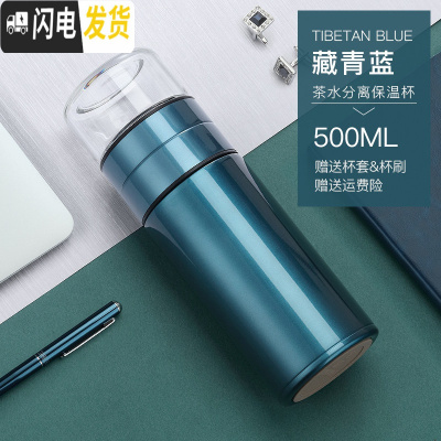 三维工匠保温杯316不锈钢便携水杯子男便携茶水分离泡茶杯小巧迷你玻璃杯 藏青蓝500送杯套杯刷