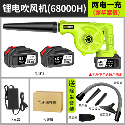  充电式吹风机锂电鼓风机大功率工业家用车载烧烤电脑除尘器 （大功率款）吹吸喷三用【68000H两电一充】+除尘套餐