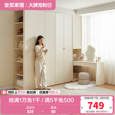 全友家私组装衣柜0级整体衣橱两门三门组合衣柜搭台贵边柜
