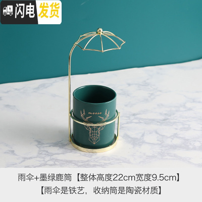 三维工匠北欧雨伞小清新笔筒桶陶瓷化妆刷筒教师桌面眼线笔眉笔收纳筒 墨绿鹿筒-雨伞