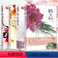 吴梦川花朵系列 全4册 [正版]吴梦川花朵系列四部曲全套4册魏紫的春天+淡白的古果+尖叫的海棠+完美的花朵儿童文学金牌作