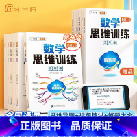 [错题专攻:1本]计算易错题 小学三年级 [正版]斗半匠数学思维训练一二三四五六年级上册下册小学奥数举一反三应用题专项强