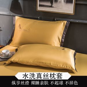 水洗冰丝枕套纯色枕头套一对装单人简约冰丝整头套双人家用