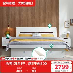 全友家居北欧板式床 卧室家具高箱组合双人床1.8米1.5米高箱床卧室床白色