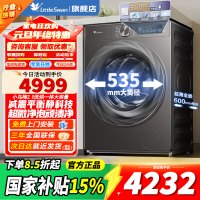 [官方正品]小天鹅小乌梅2.0洗烘一体洗衣机滚筒全自动带烘干12KG大容量 超微净泡水魔方 TD120S83PRO新品