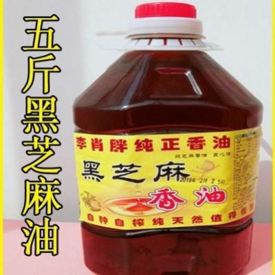 纯黑芝麻油小磨香油天然1升装5斤月子农家自榨河南特产正宗黑芝麻油5斤装送赠品（装）