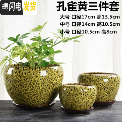 三维工匠花盆陶瓷大号特大家用带托盘创意肉肉绿萝吊兰多肉小花盆 苹果孔雀黄三件套 大花盆容器