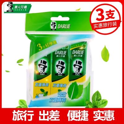 黑人牙膏双重薄荷18g*3小支旅行装小样清新去黄出差迷你便捷