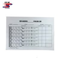 铁凇 室内消防栓年检查记录 130*90mm 双面 张