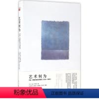 [正版]图书艺术何为:·罗科的艺术随笔(1934-1969)·罗科97873012778北京大学出版社