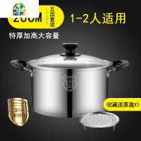 加厚304不锈钢汤锅家用煮粥锅蒸锅小煮泡面奶锅电磁炉燃气煲汤锅 FENGHOU 304特厚五层复底24cm