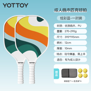yottoy匹克球拍全套皮克球拍球儿童回弹训练器专业pickleball官方