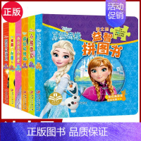 [正版 单本]迪士尼益智拼图-小熊维尼 [正版]迪士尼冰雪奇缘魔法益智拼图书 0-3-6岁幼儿故事书籍 爱沙公主艾莎启蒙