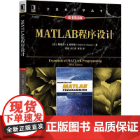 机工 MATLAB程序设计(原书第3版) (美)斯蒂芬 J.查普曼(Stephen J. Chapman) 费选
