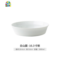 [易收纳]欧式餐具套装碗盘家用陶瓷烘焙碗沙拉碗烤碗个性平盘子 FENGHOU 白山圆-8寸盘