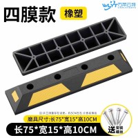 苏宁 万莱云特 塑橡胶止退器限位器/WLYT-ZTQ77/75*15*10CM