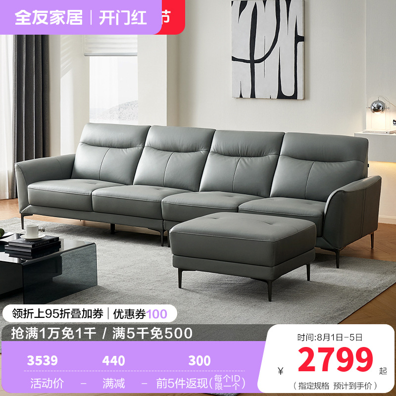 全友家居真皮沙发头层牛皮现代简约大户型美式轻奢沙发客厅