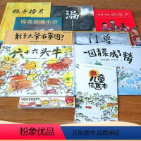 传统文化合辑[8册] [正版]中国传统文化故事绘本合辑全8册一园青菜成了精六十六头牛猴子捞月经典原创绘本3-6-9岁儿童