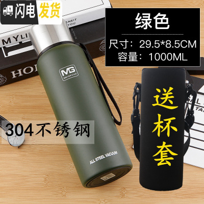 三维工匠304全不锈钢保温杯大容量1.5男女便携创意车载户外壶1000水杯 军绿1000送加厚杯套