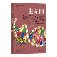正版新书]生命的运作方式[美]马伦·霍格兰(Mahlon Hoagland)978