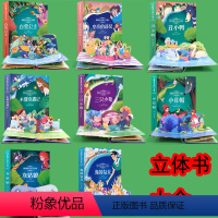 随机一本 [正版]飞箱游世界全四册超大开本精装硬壳绘本小学生3D立体书 儿童立体翻翻书 宝宝婴幼儿早教阅读书籍 0-1-