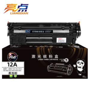 亮点硒鼓12A 黑支