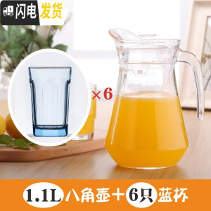 三维工匠无铅玻璃冷水壶创意家用客厅大容量耐热凉水壶杯子套装饮料果汁壶 鸭嘴壶+6蓝杯