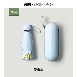 胶囊太阳伞女防晒防紫外线遮阳晴雨伞两用迷你五折叠巧便携
