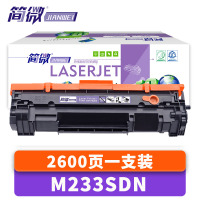 简微 硒鼓M233sdn 支
