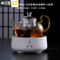 三维工匠可高温玻璃煮茶壶家用花茶养生壶功夫茶具电陶炉煮茶器蒸茶壶套装 黄把仙人蒸茶壶+白色智能Q3电陶炉+4直杯