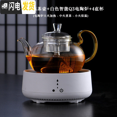 三维工匠可高温玻璃煮茶壶家用花茶养生壶功夫茶具电陶炉煮茶器蒸茶壶套装 黄把仙人蒸茶壶+白色智能Q3电陶炉+4直杯