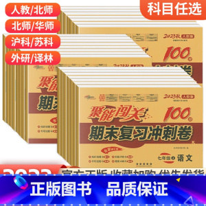 [北师版]数学 八年级上 [正版]七年级上册八九年级上册下册试卷测试卷全套人教版聚能闯关初中一二三期中末冲刺复习卷语文数