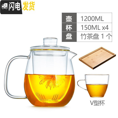 三维工匠玻璃茶壶耐热泡茶壶过滤可高温煮茶壶水壶套装泡茶器煮花茶养生壶 1200单壶+4个V型杯(150)+茶茶具