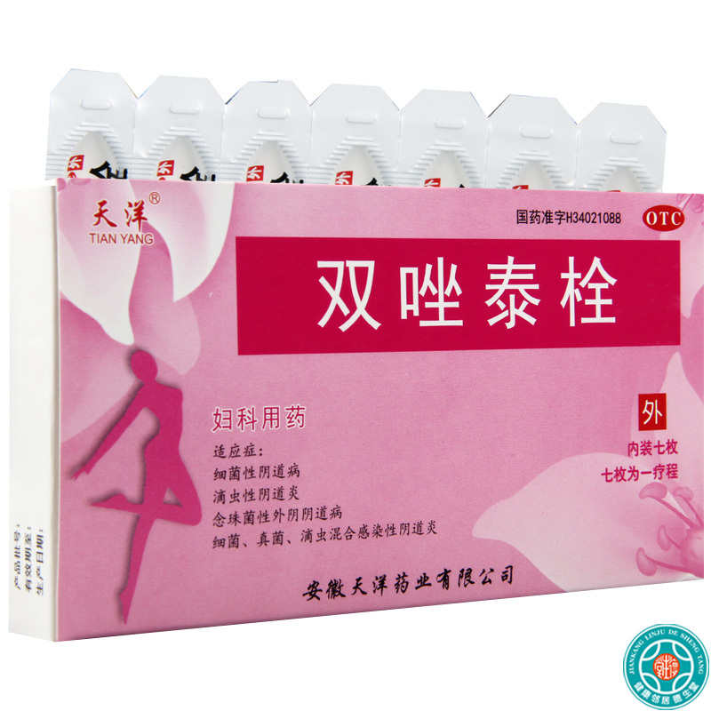 [8盒]天洋双唑泰栓7枚/盒*8盒