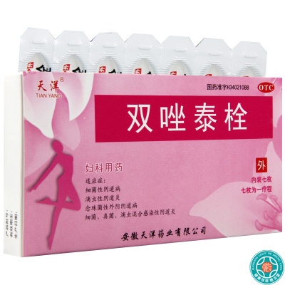 [8盒]天洋双唑泰栓7枚/盒*8盒