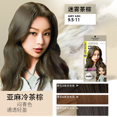 施华蔻泡泡染发剂染发膏2025流行色自己在家染氨基酸泡沫染发霜110ml迷雾茶棕