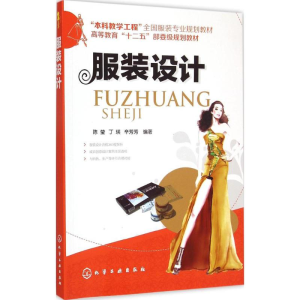 醉染图书设计9787122228970