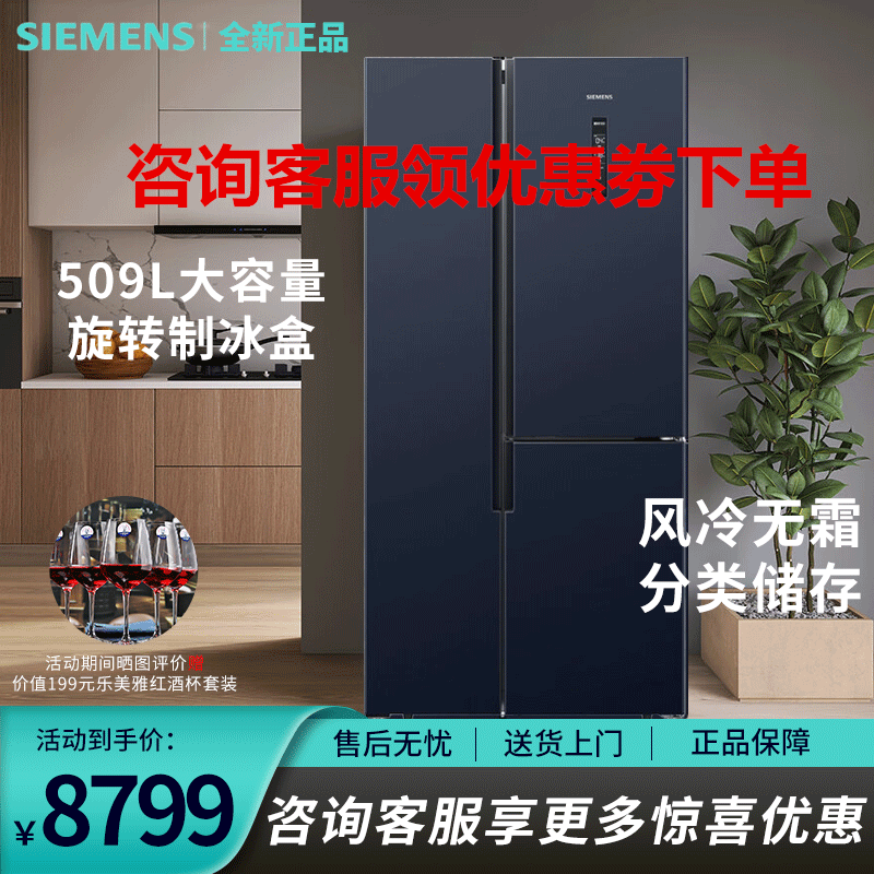 SIEMENS/西门子KA92NE256C旋转制冰盒风冷无霜三门对开冰箱湖蕴蓝